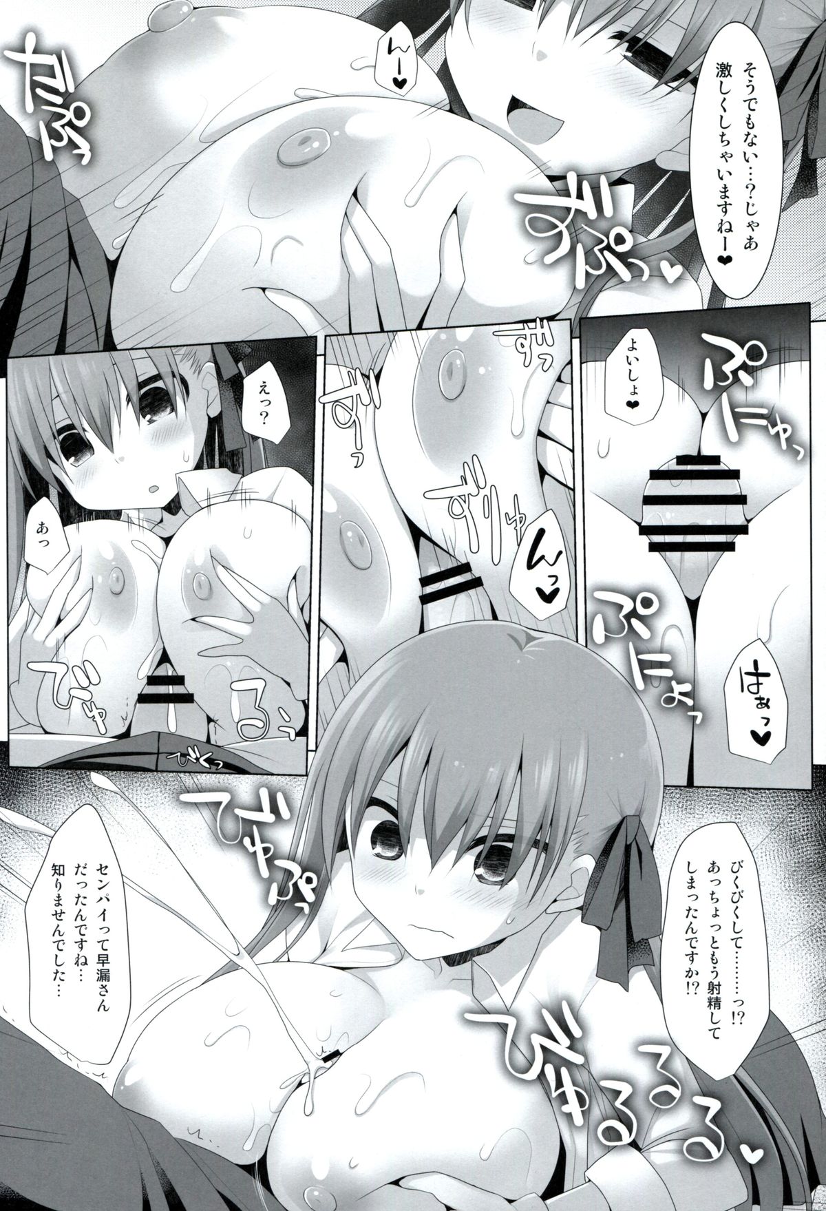 (C86) [くぢらろじっく、といぼっくす (くぢらん、くりから)] ご主人様おっぱいですよ!!2 (Fate/EXTRA CCC)
