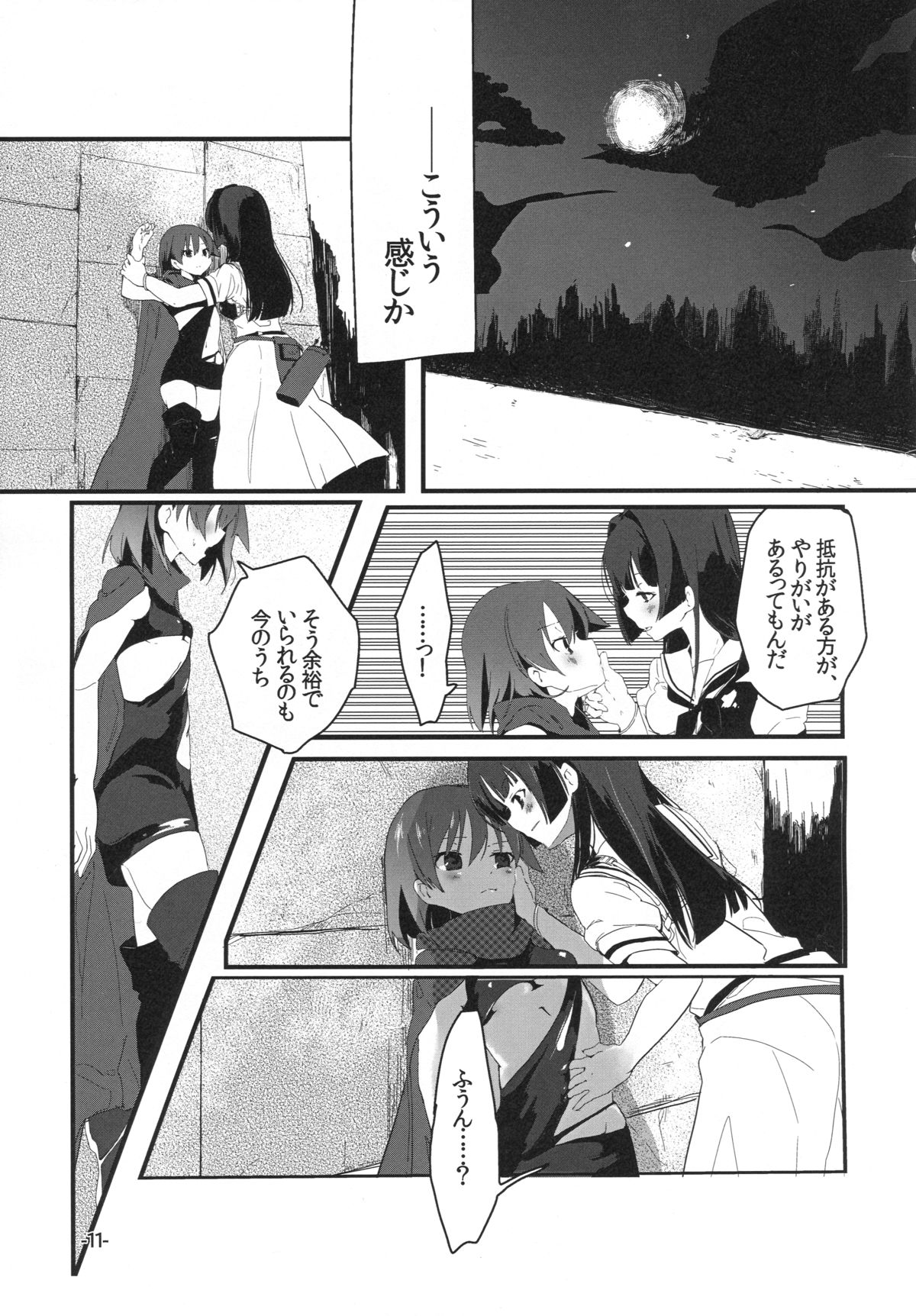 (GirlsLoveFestival13) [pm2:00 (日夜コトリ)] 文学少女は想像力豊か (咲-Saki-)