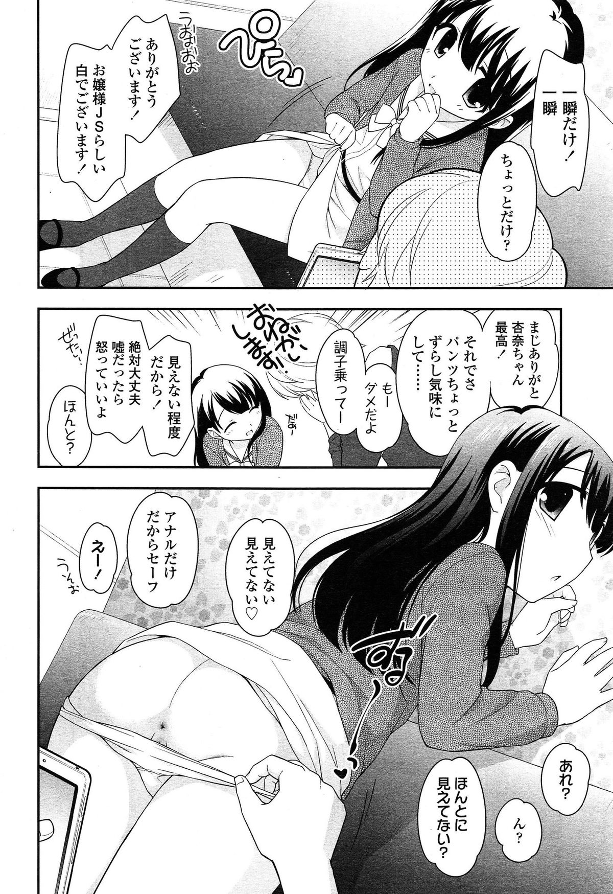 COMIC LO 2015年4月号