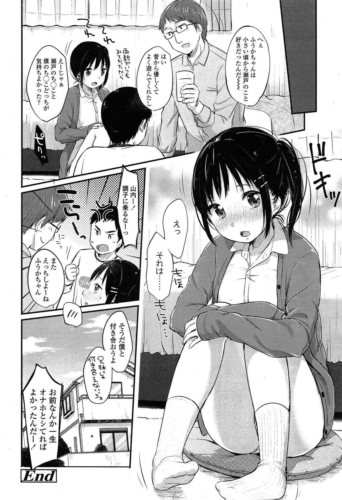 COMIC LO 2015年4月号