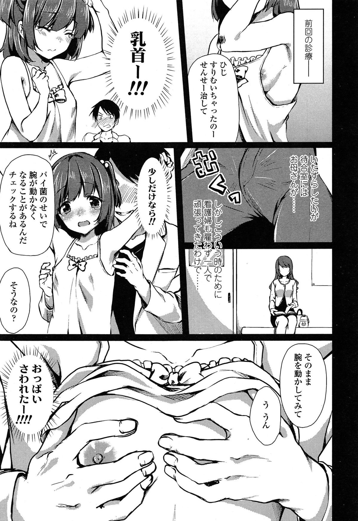 COMIC LO 2015年4月号