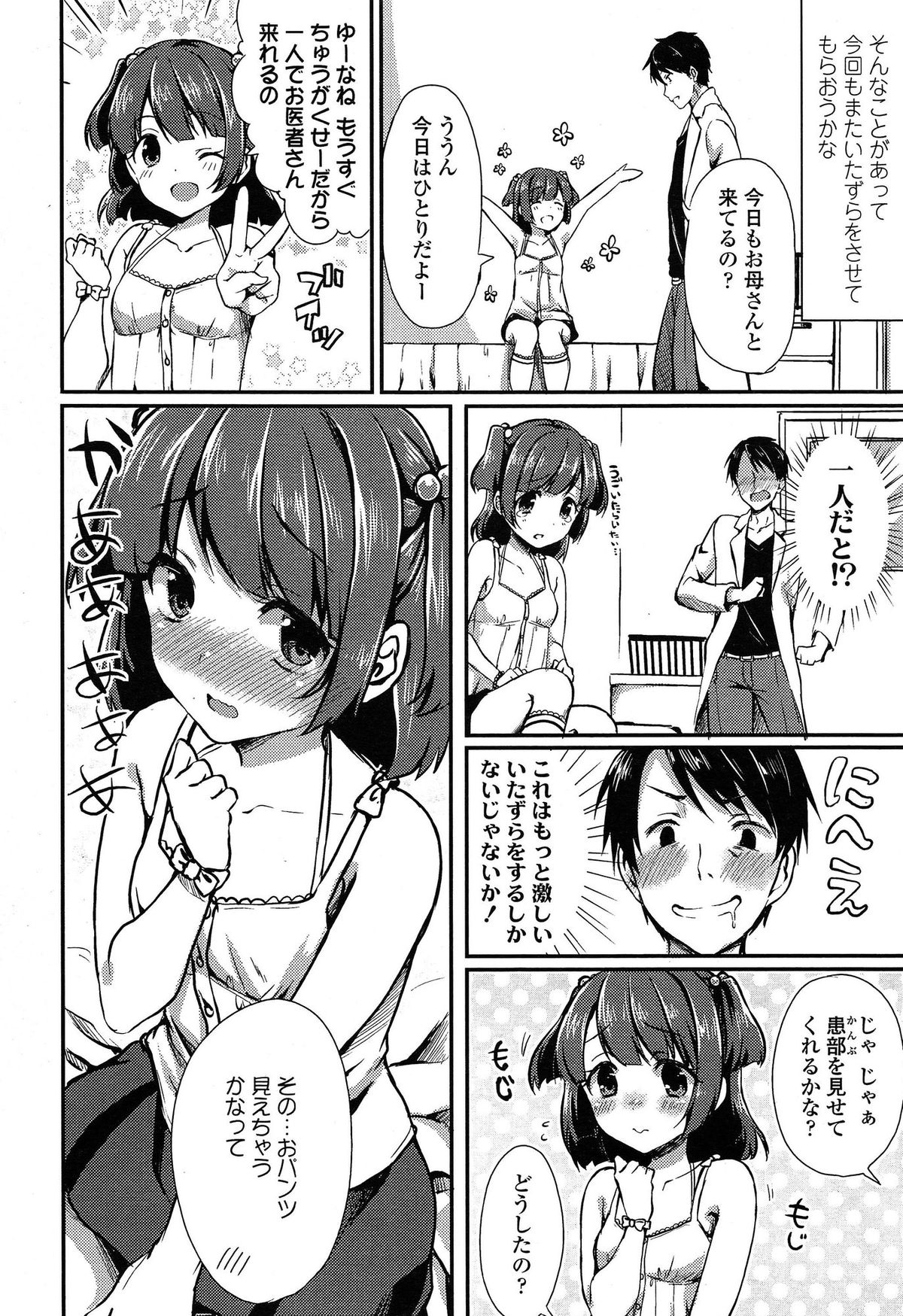 COMIC LO 2015年4月号