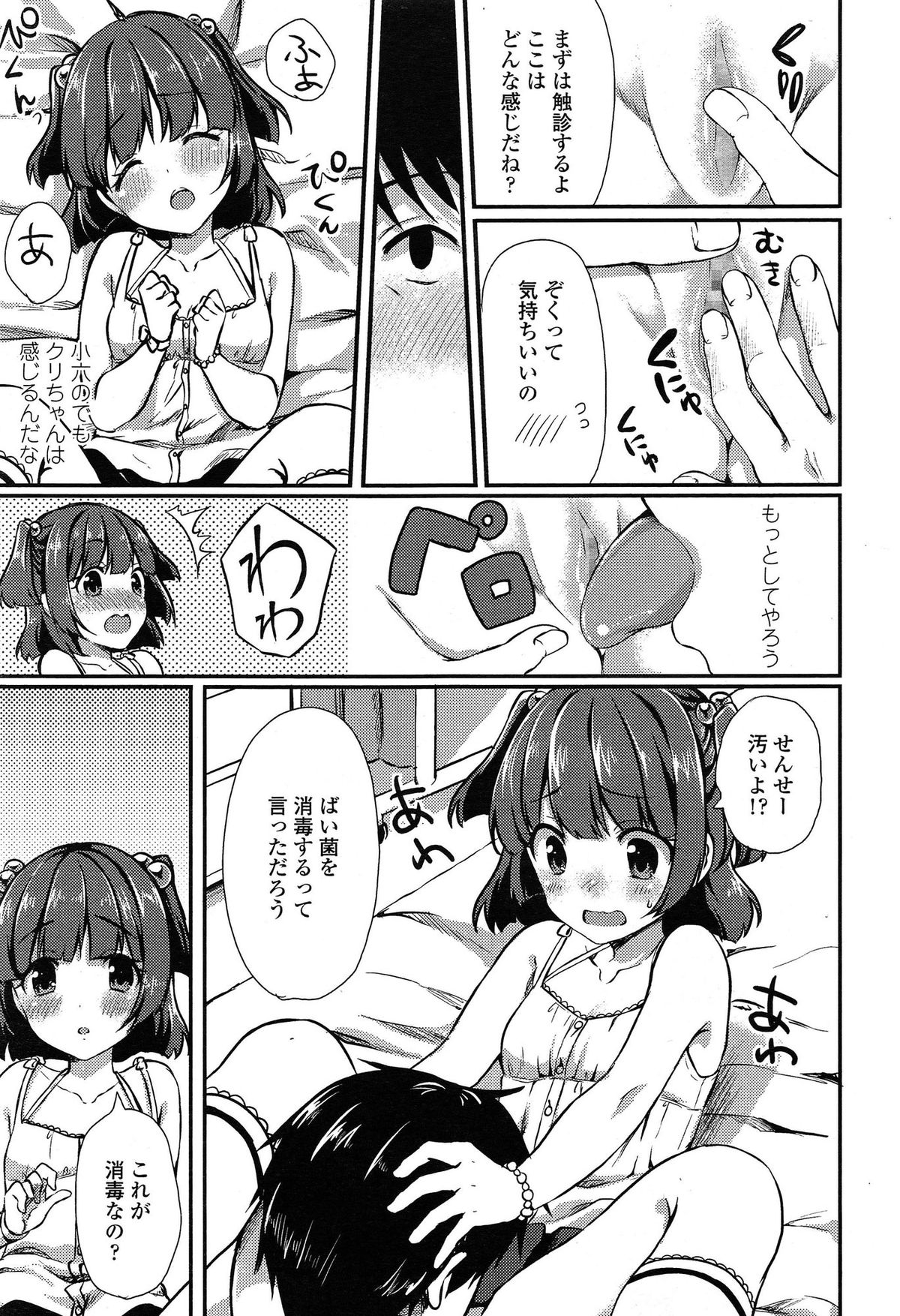 COMIC LO 2015年4月号