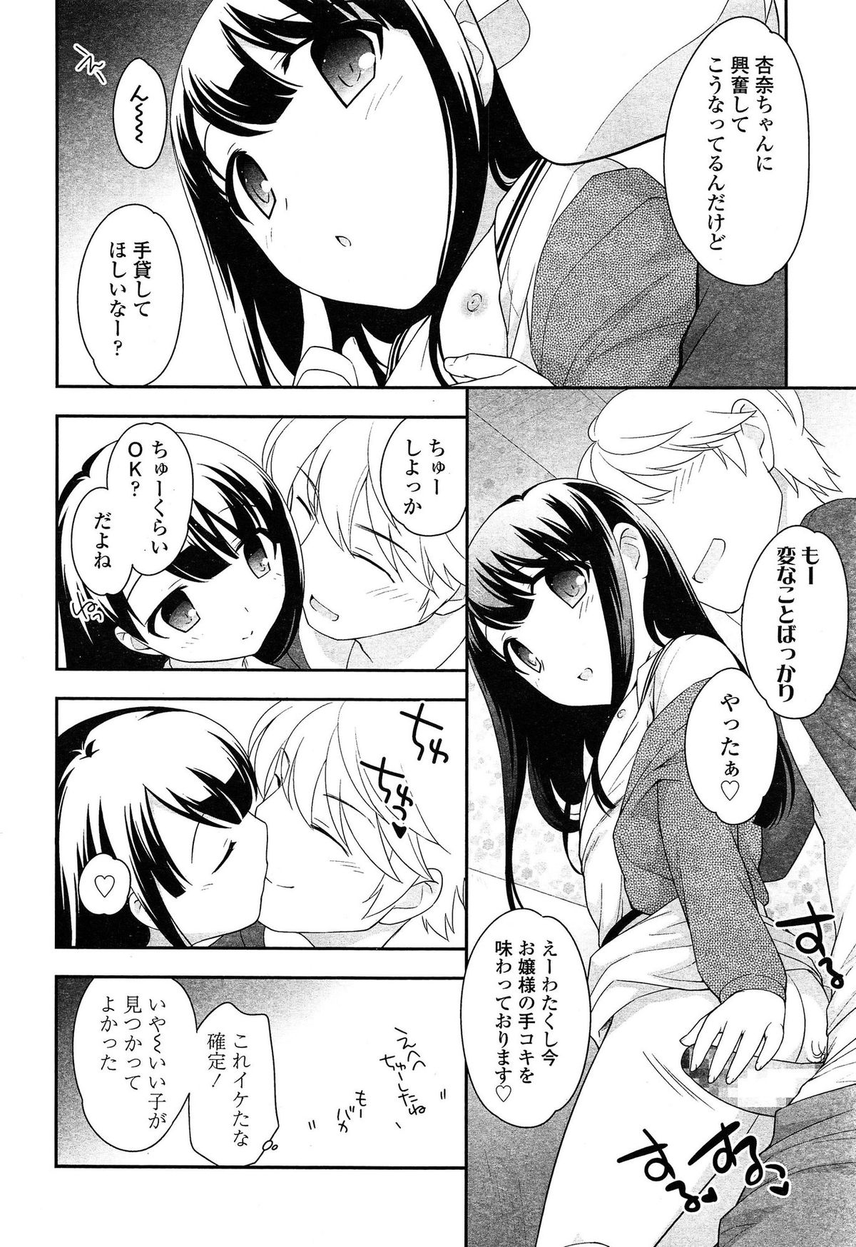 COMIC LO 2015年4月号