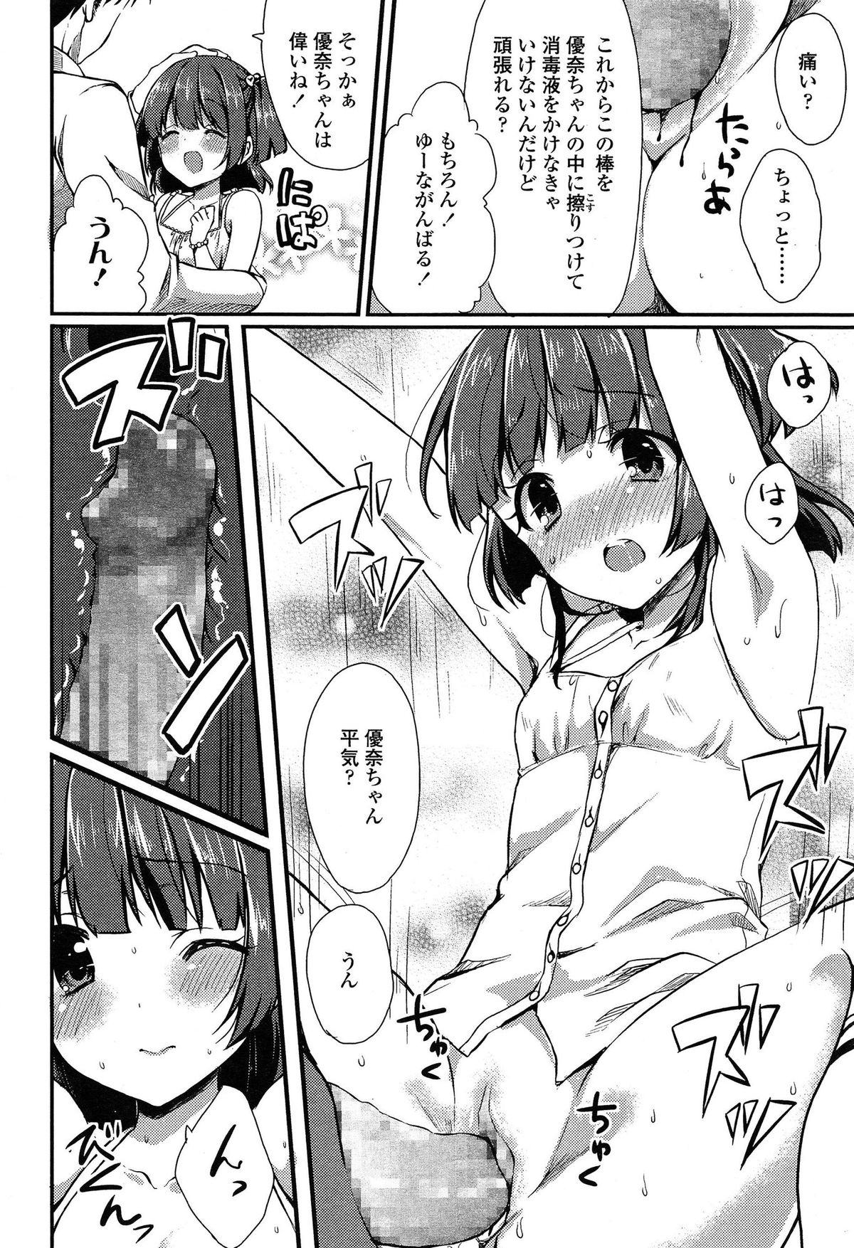 COMIC LO 2015年4月号