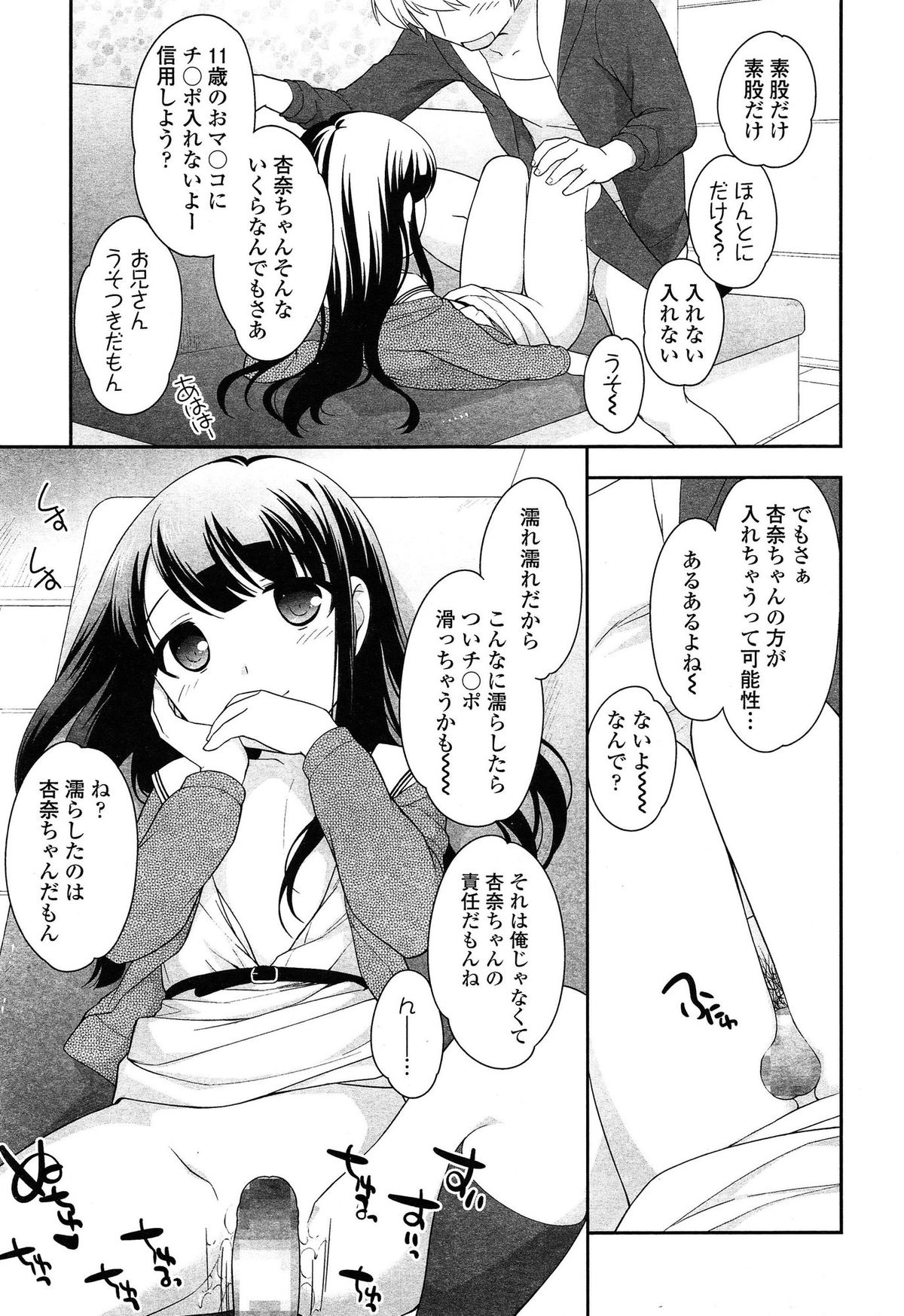 COMIC LO 2015年4月号