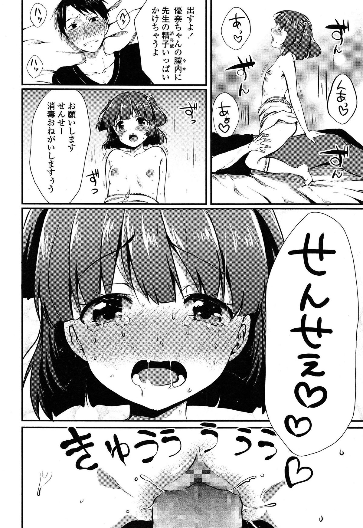 COMIC LO 2015年4月号