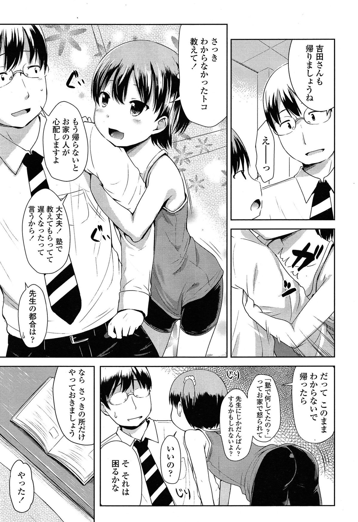 COMIC LO 2015年4月号