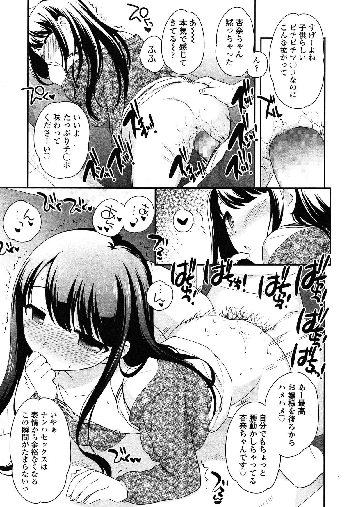 COMIC LO 2015年4月号