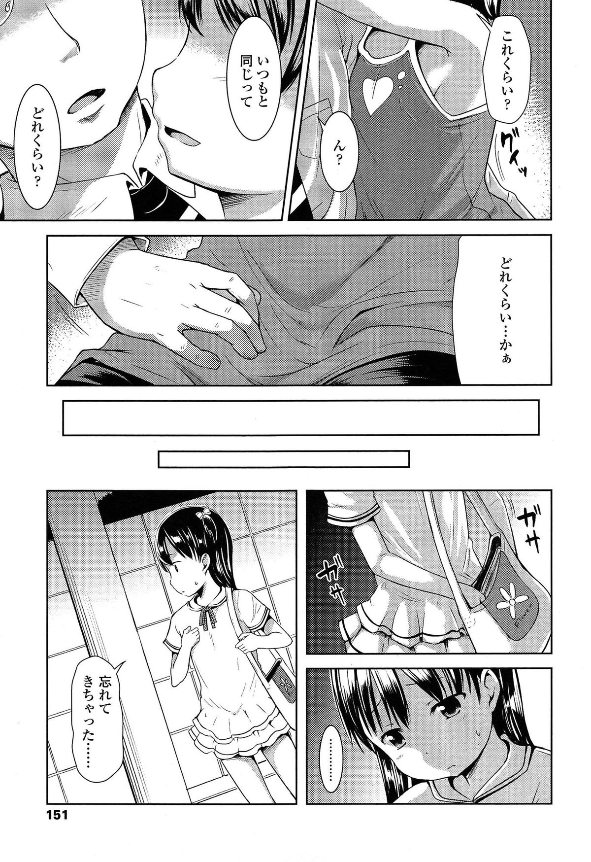 COMIC LO 2015年4月号