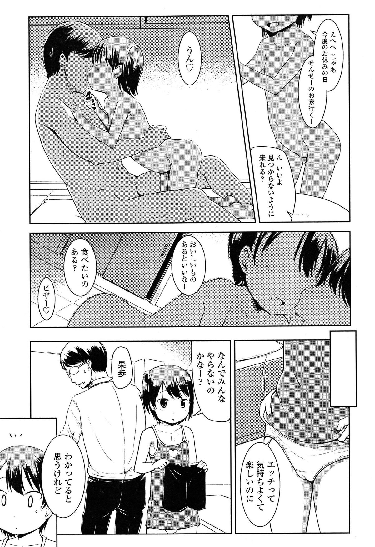 COMIC LO 2015年4月号