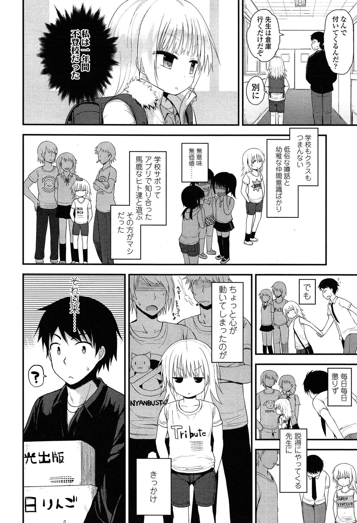 COMIC LO 2015年4月号