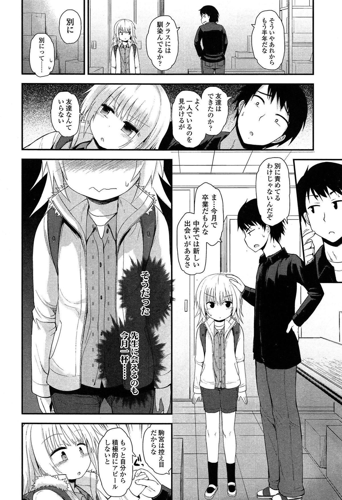 COMIC LO 2015年4月号