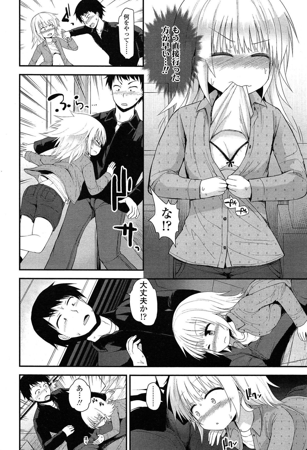 COMIC LO 2015年4月号