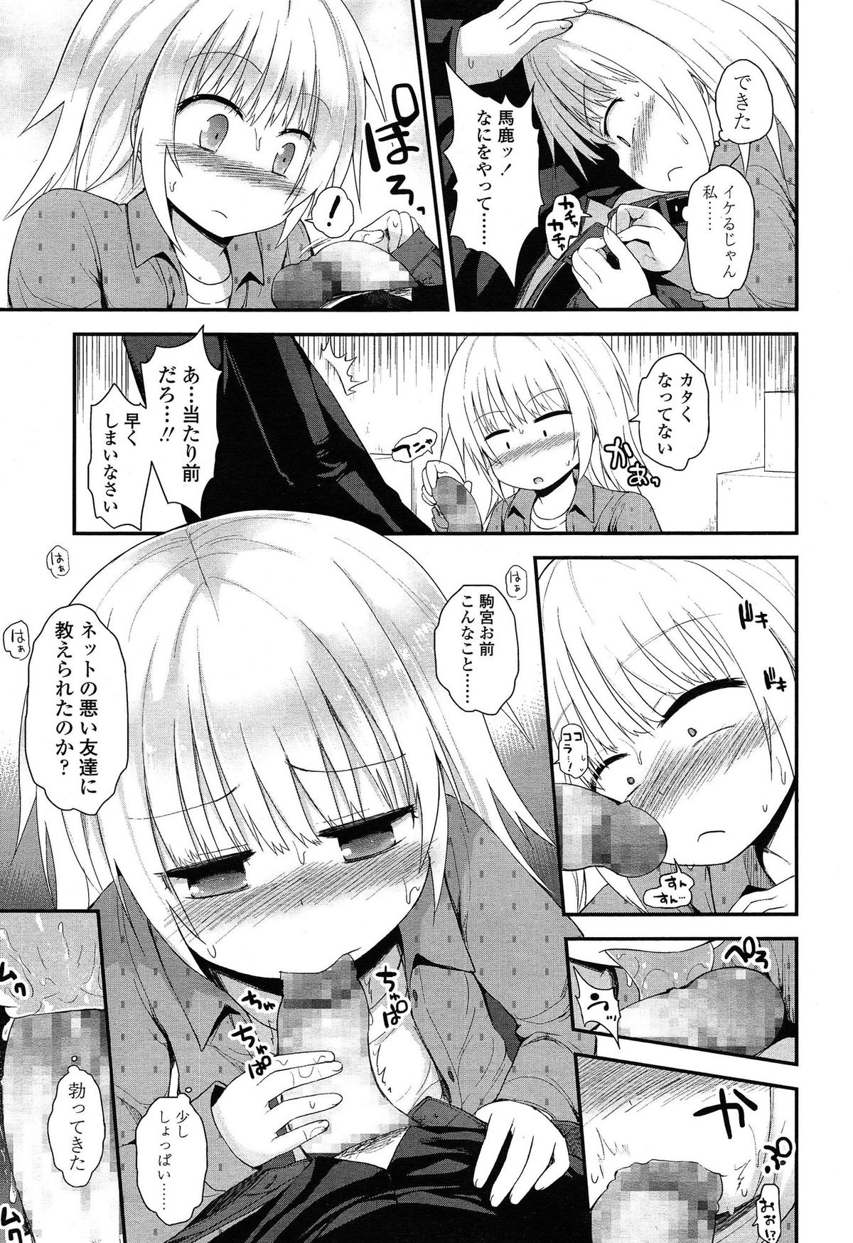 COMIC LO 2015年4月号