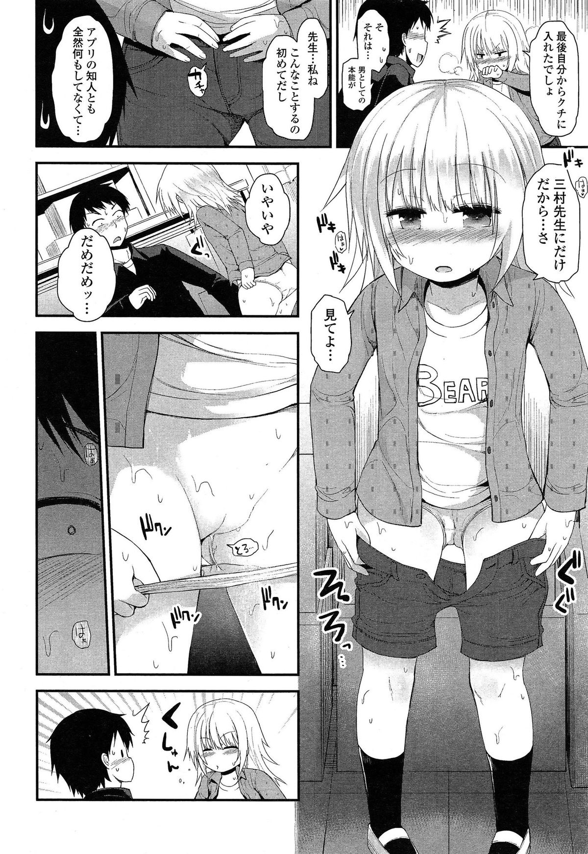 COMIC LO 2015年4月号