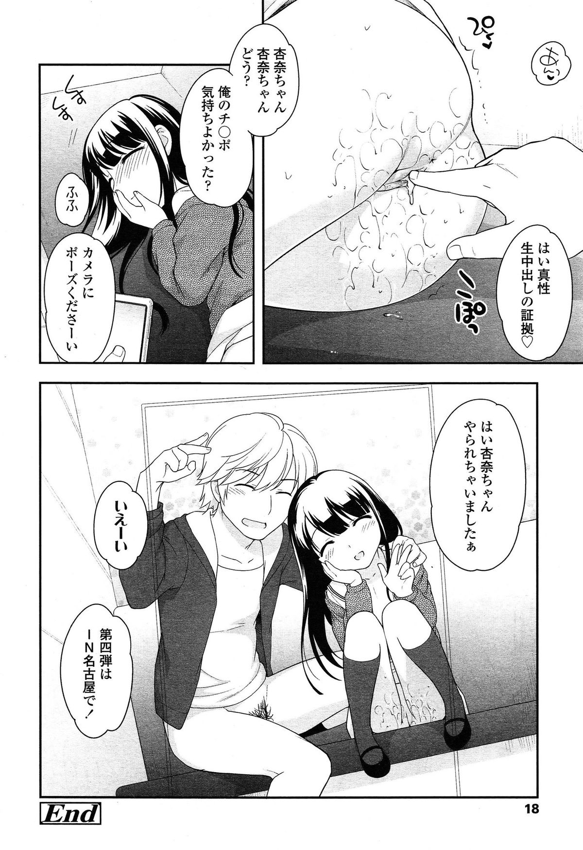 COMIC LO 2015年4月号