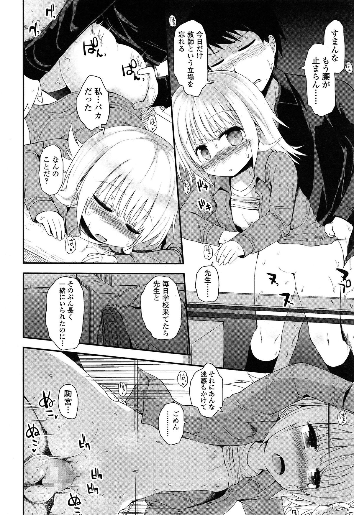 COMIC LO 2015年4月号