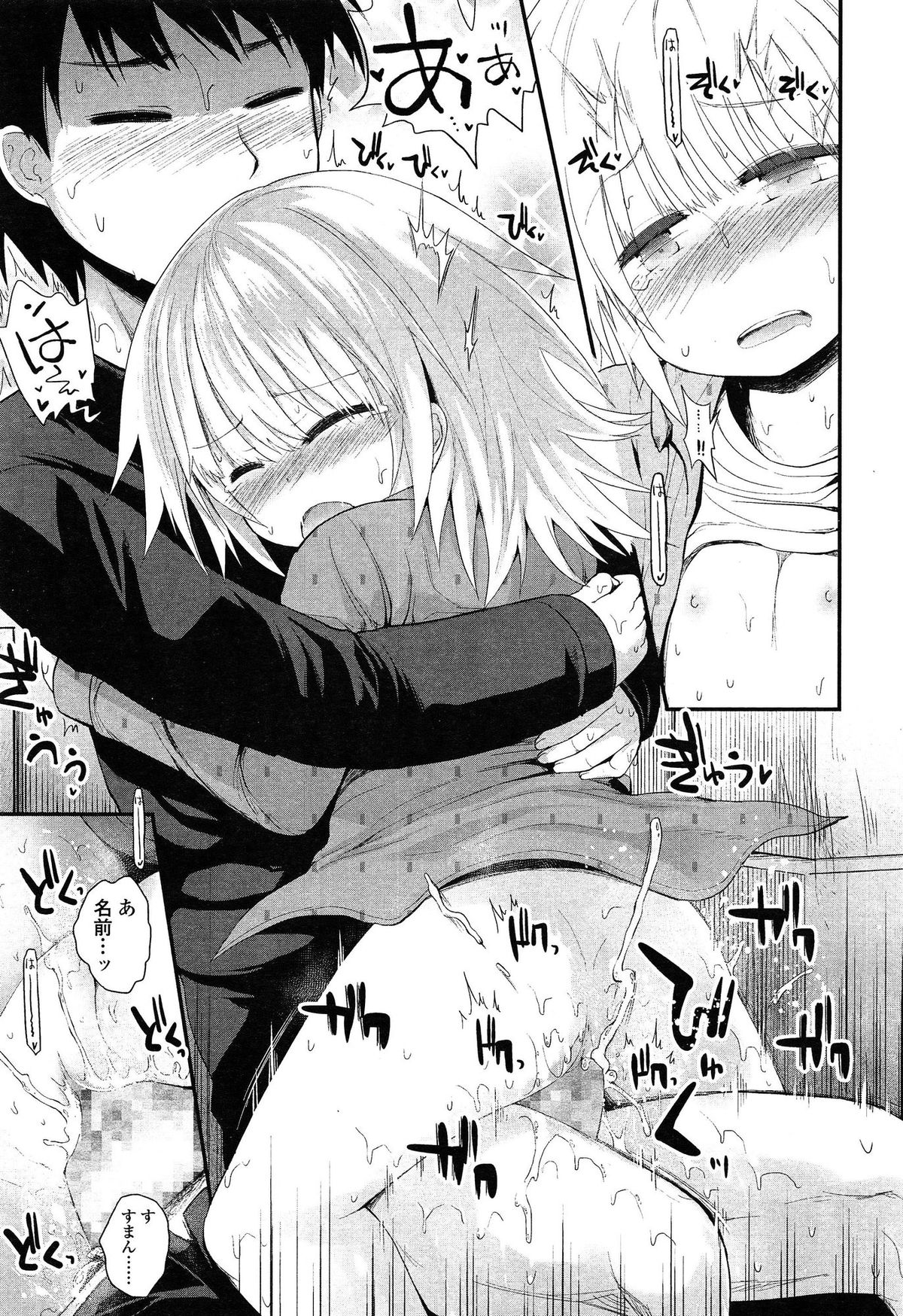 COMIC LO 2015年4月号