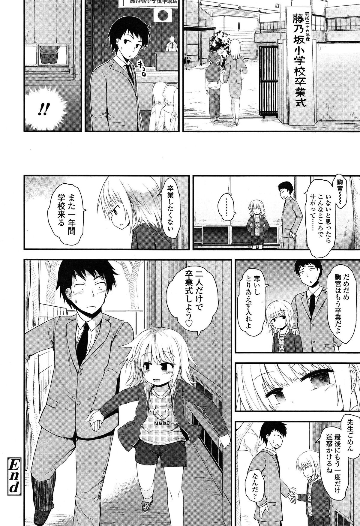 COMIC LO 2015年4月号