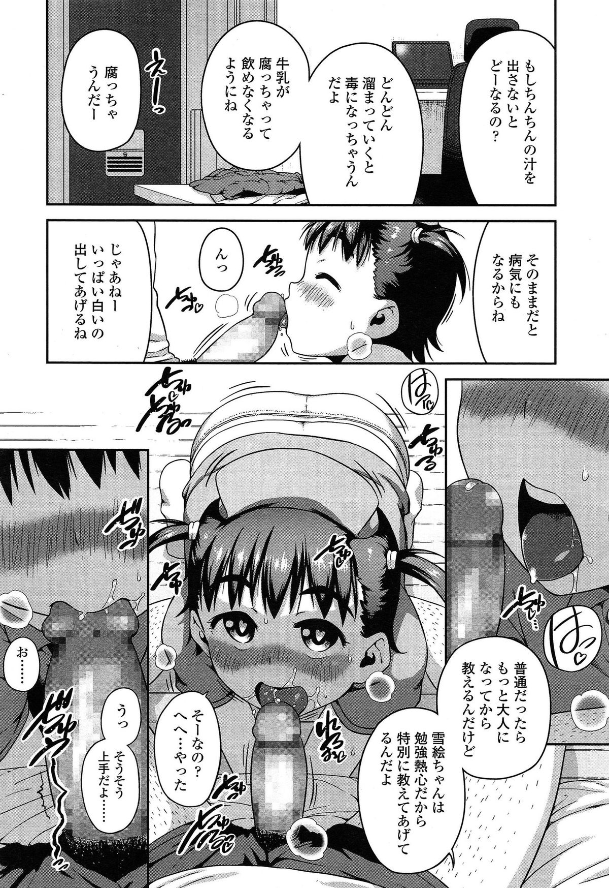 COMIC LO 2015年4月号