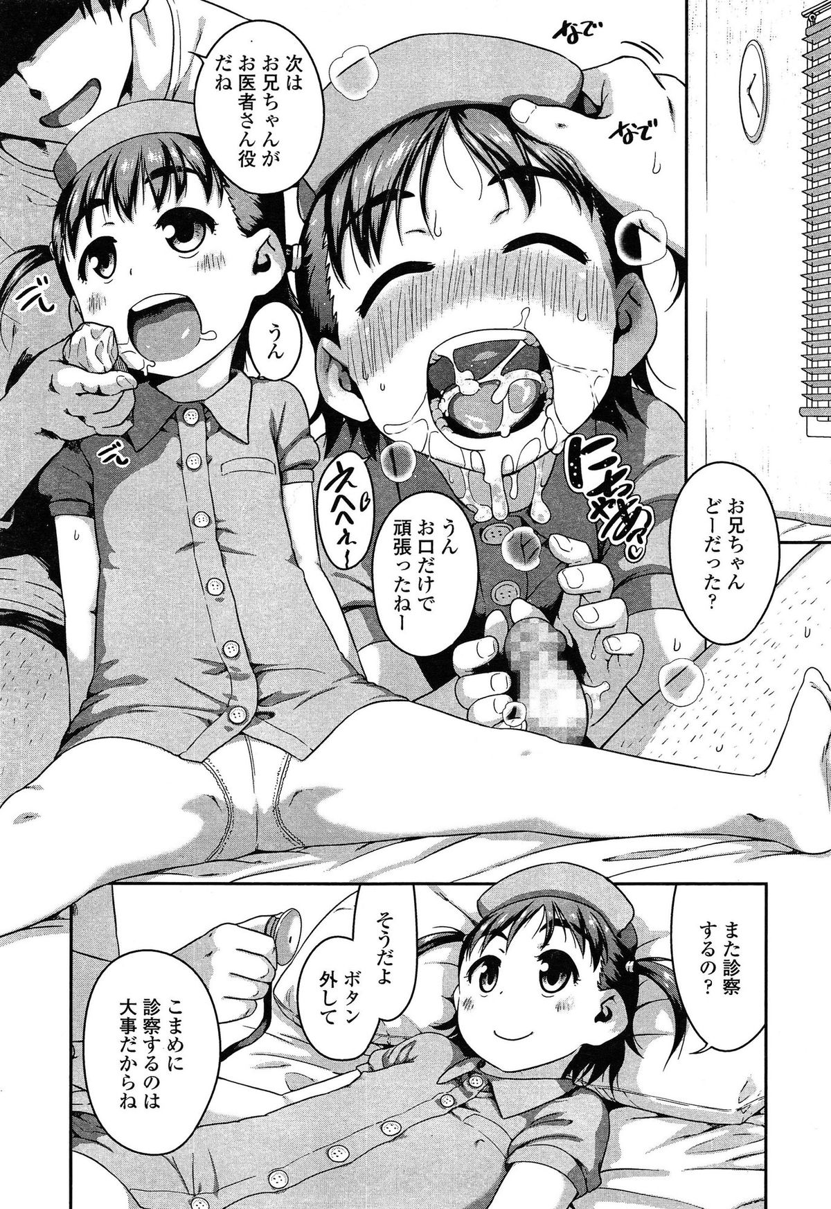 COMIC LO 2015年4月号