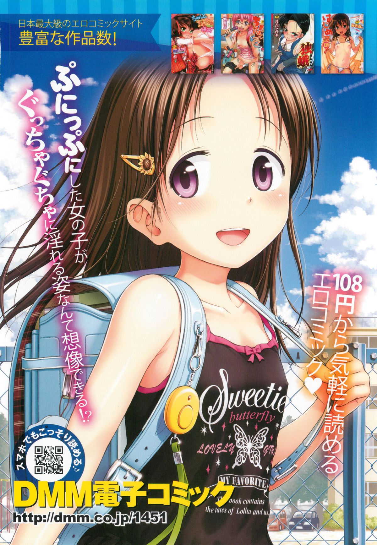 COMIC LO 2015年4月号