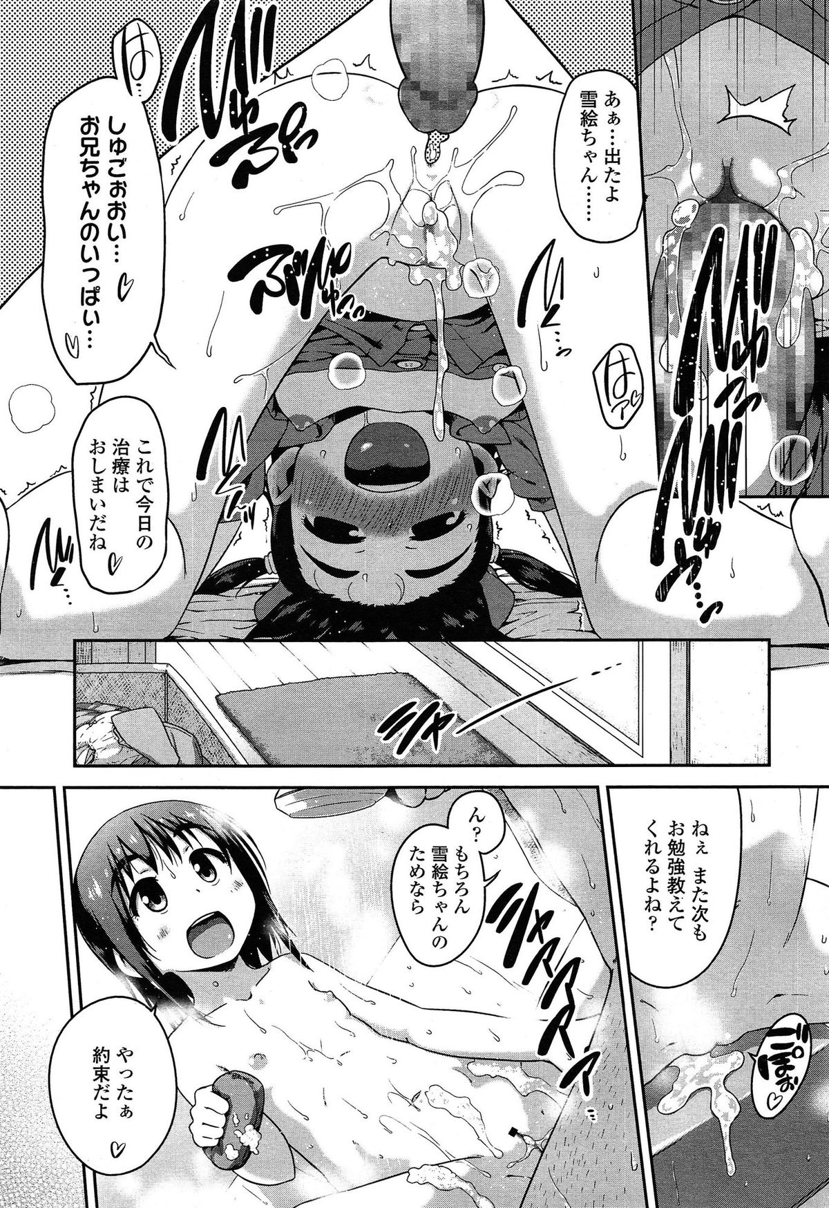 COMIC LO 2015年4月号