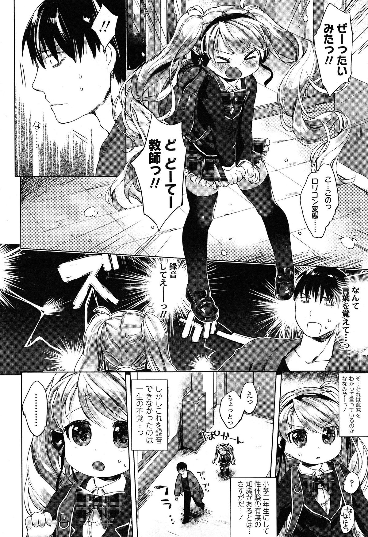 COMIC LO 2015年4月号