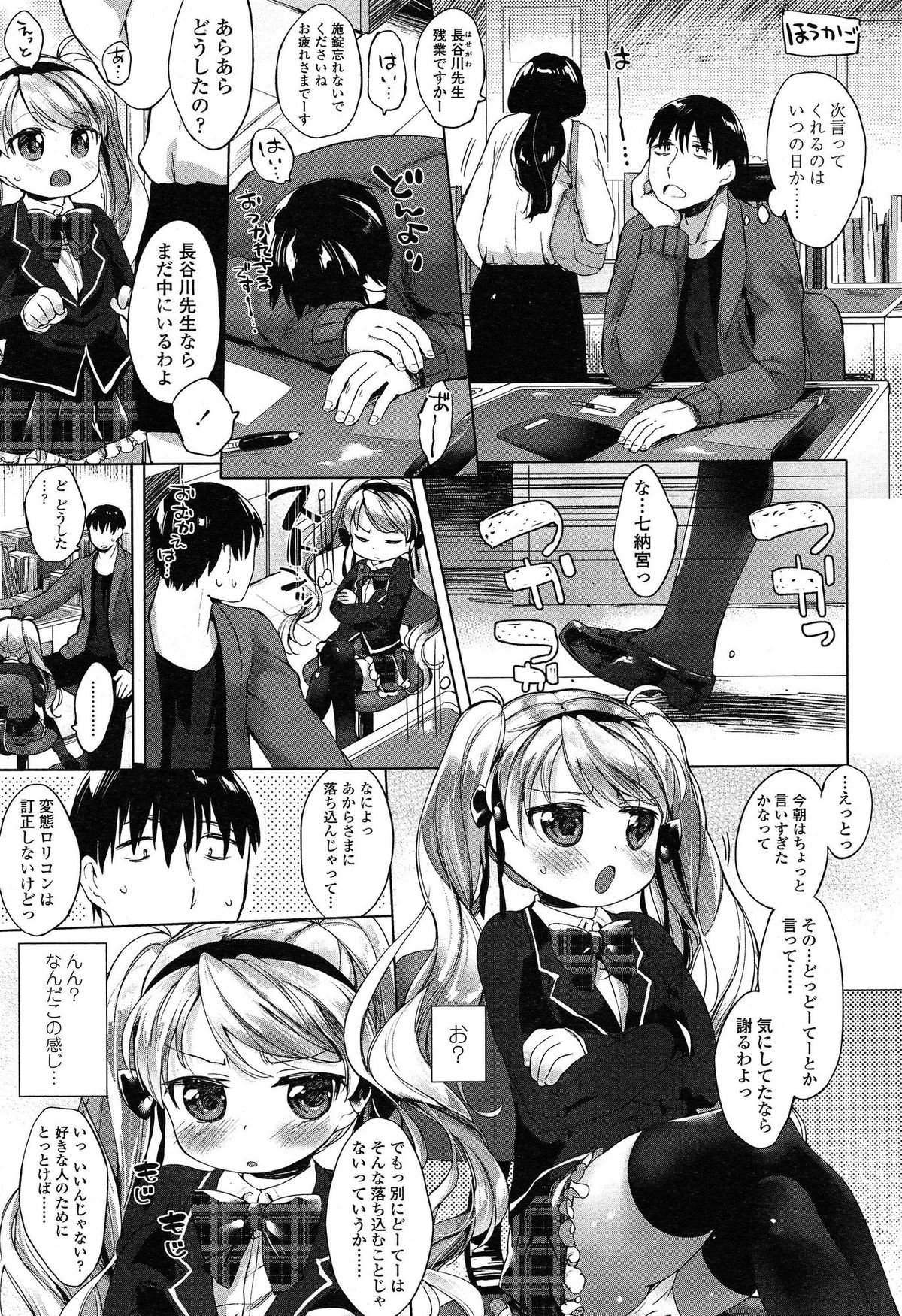 COMIC LO 2015年4月号