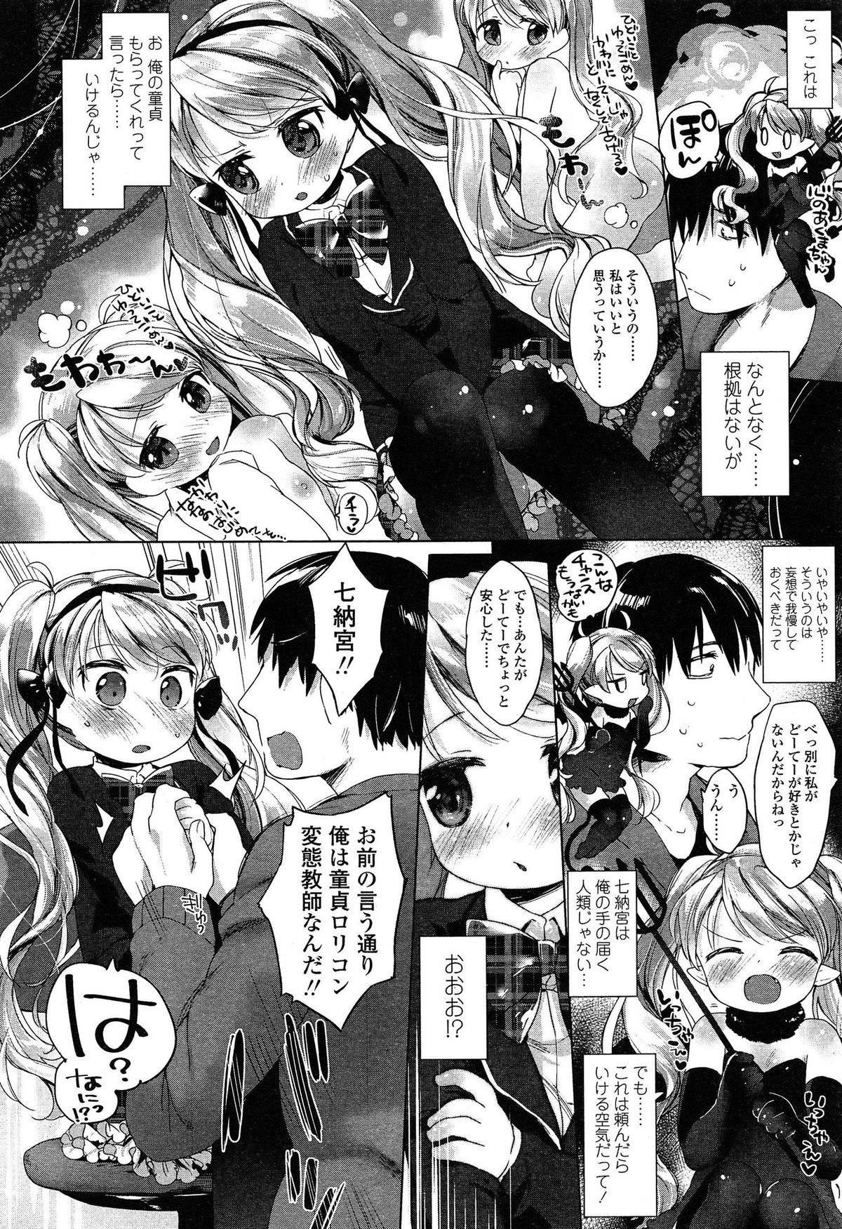 COMIC LO 2015年4月号