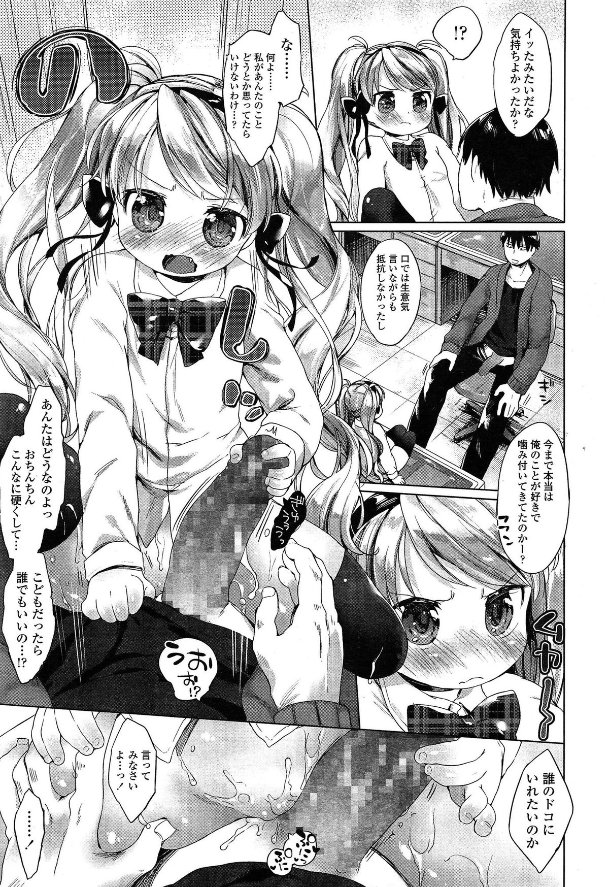 COMIC LO 2015年4月号