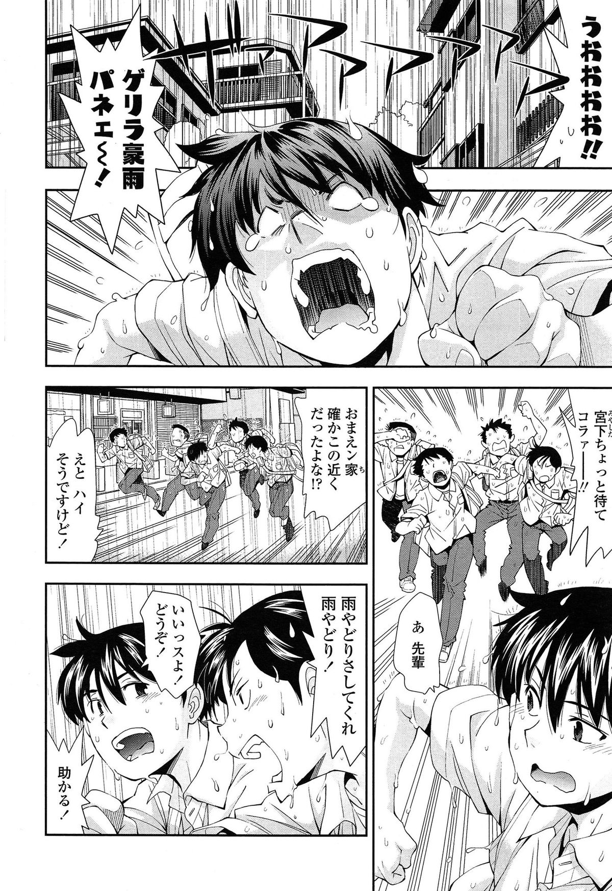 COMIC LO 2015年4月号