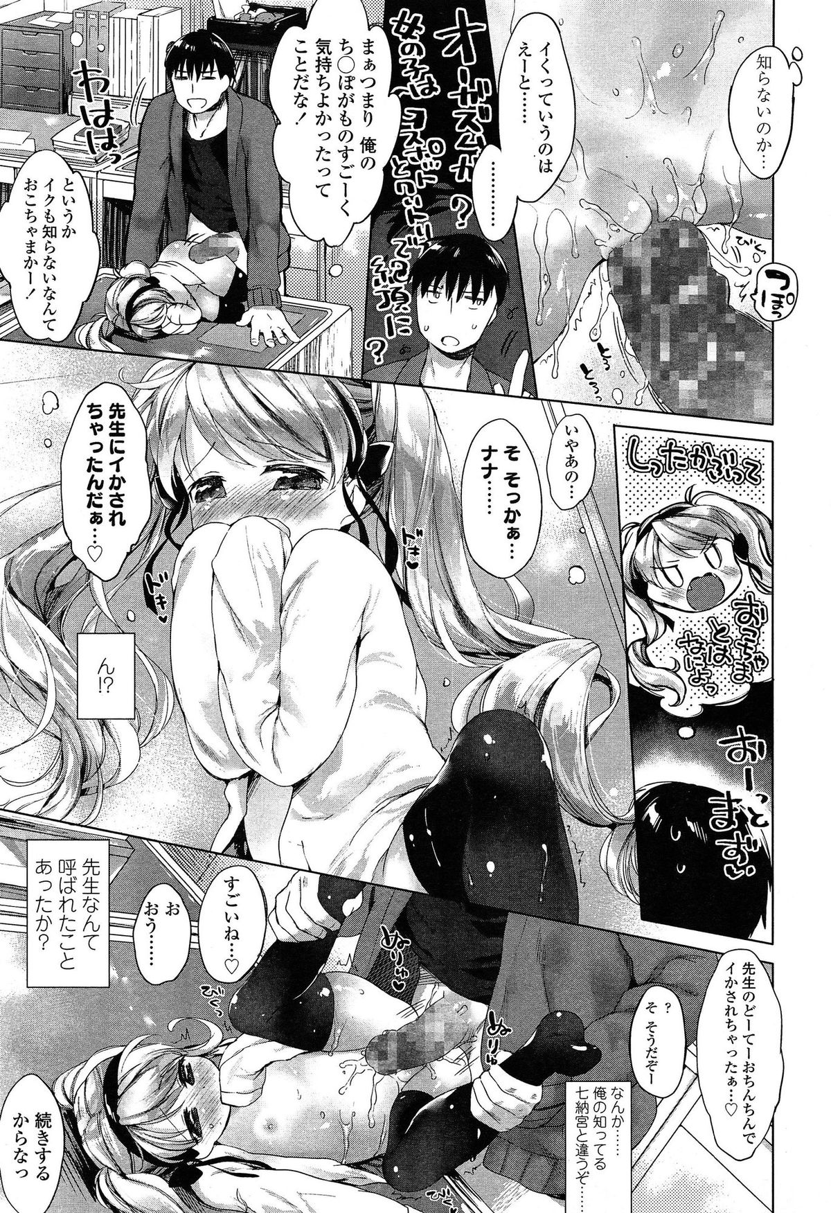 COMIC LO 2015年4月号