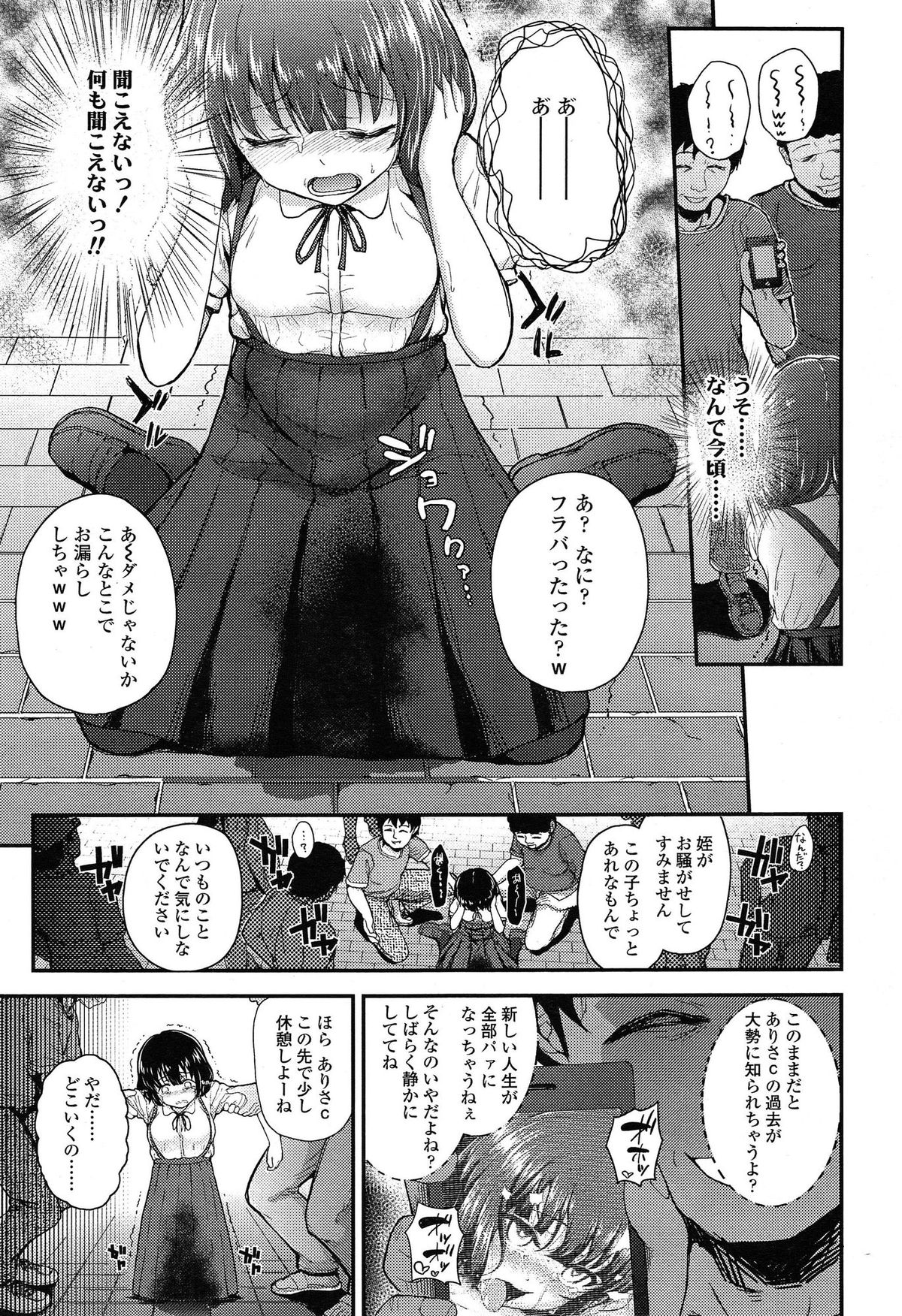 COMIC LO 2015年4月号