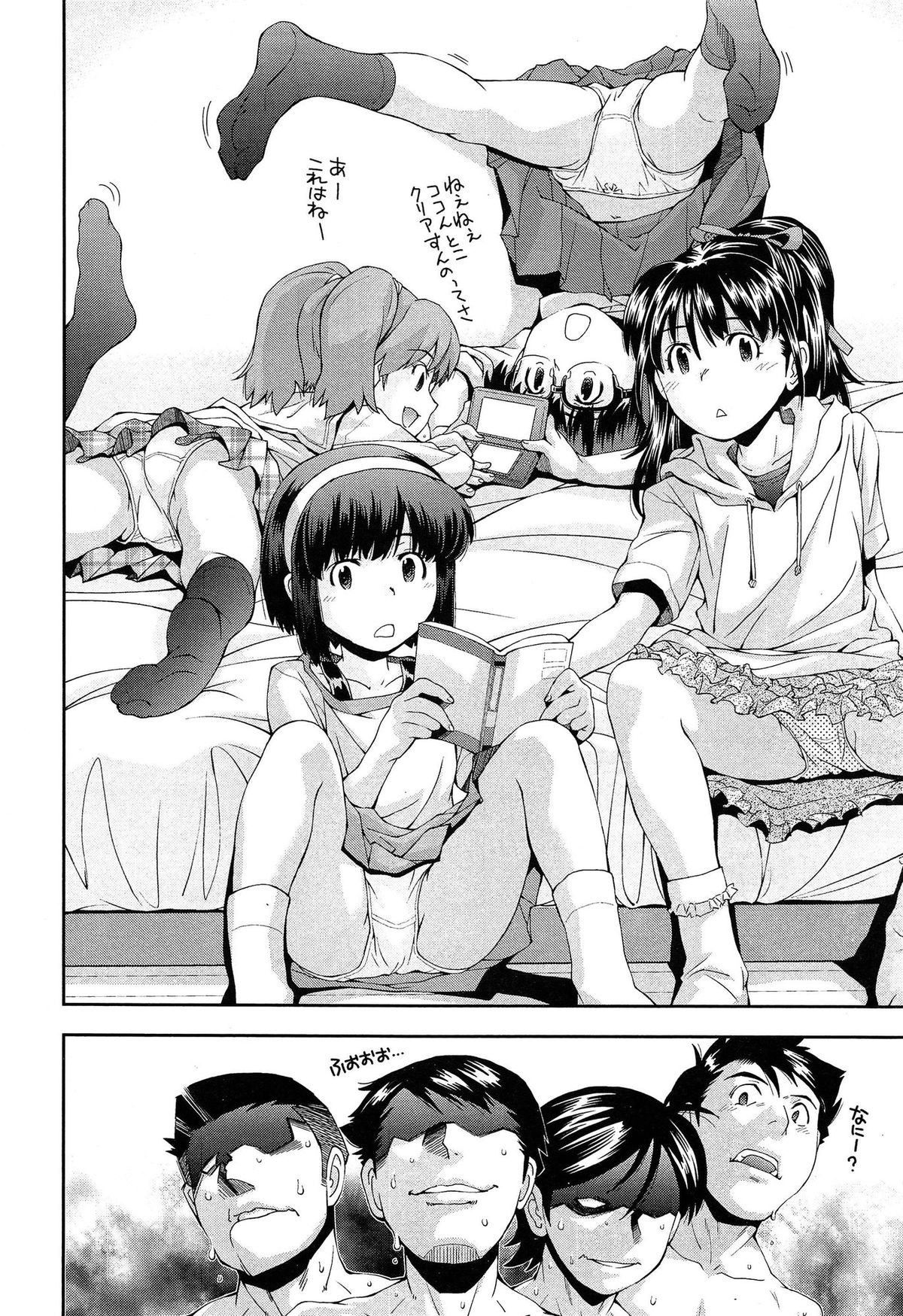 COMIC LO 2015年4月号