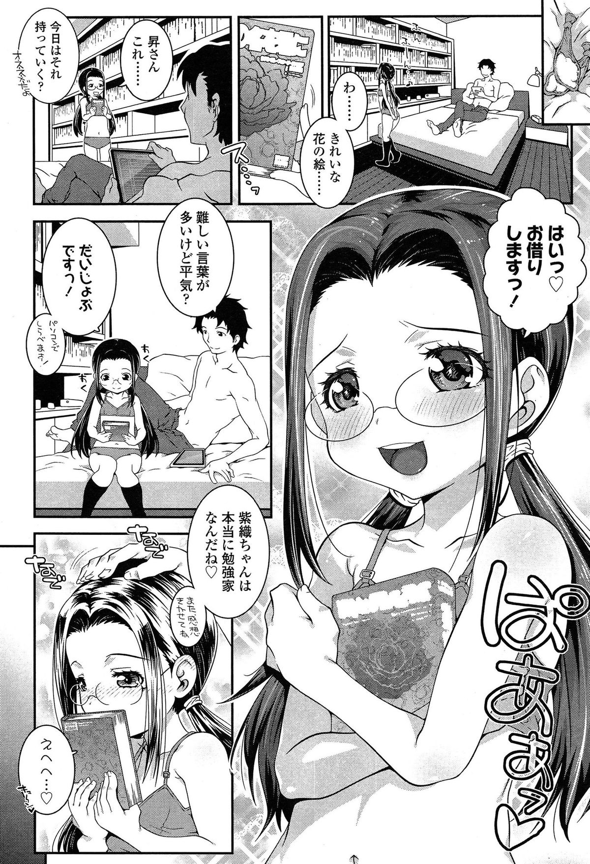 COMIC LO 2015年4月号