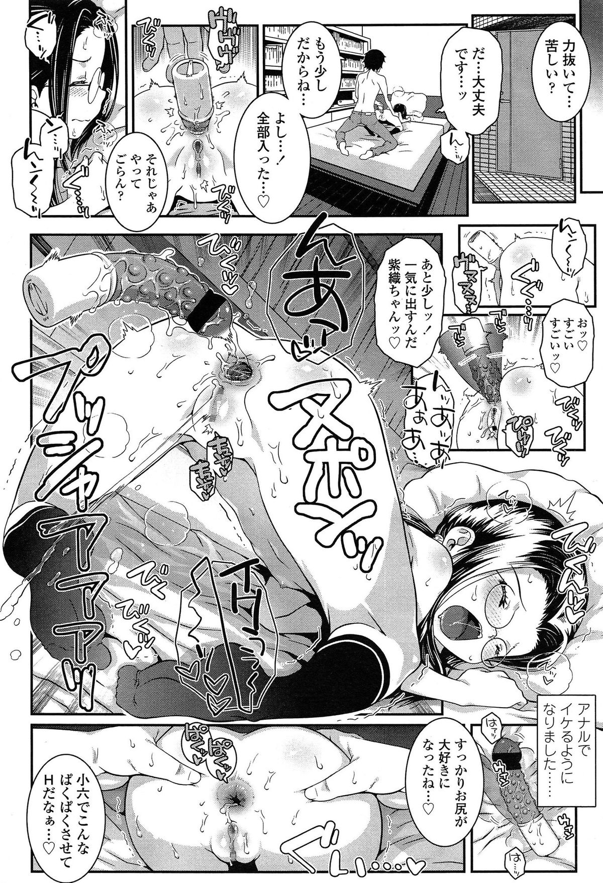 COMIC LO 2015年4月号