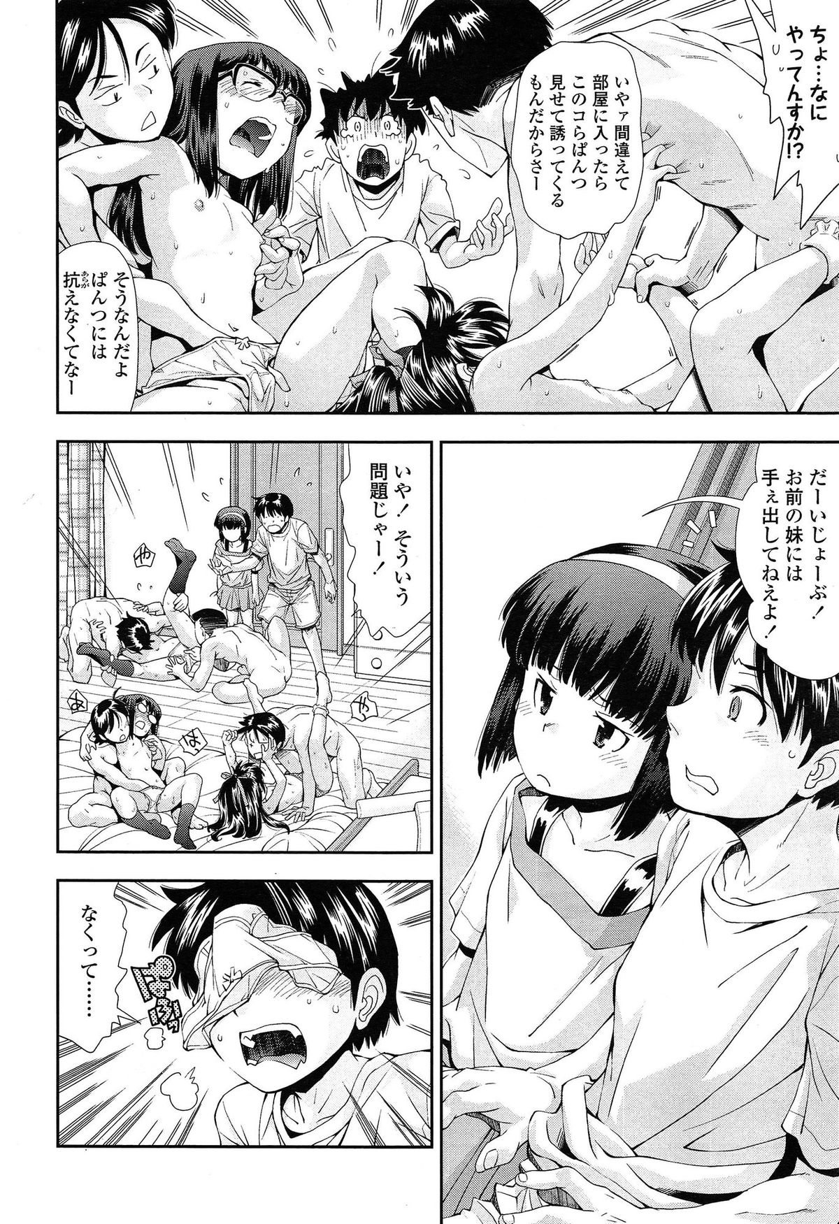 COMIC LO 2015年4月号