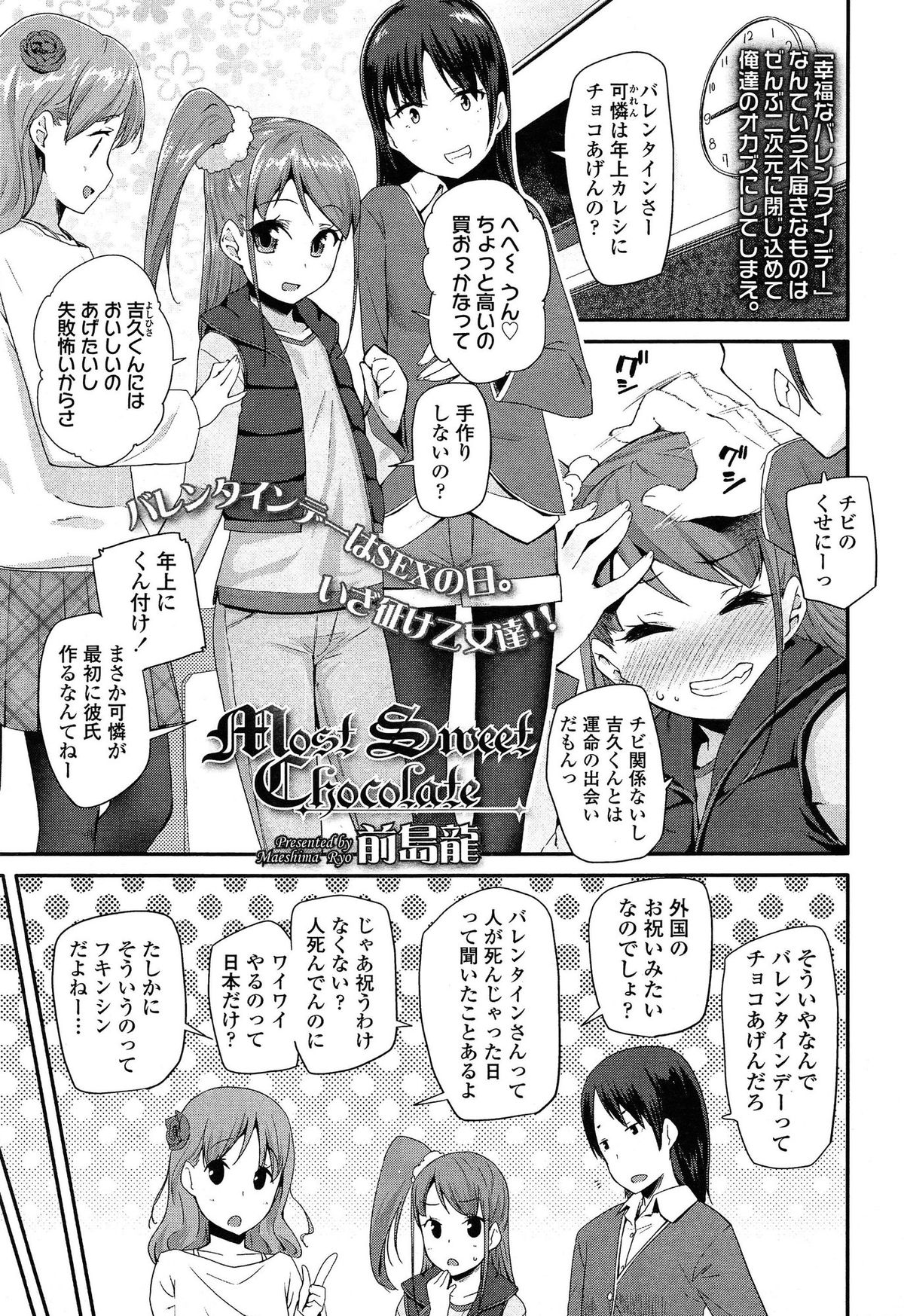 COMIC LO 2015年4月号