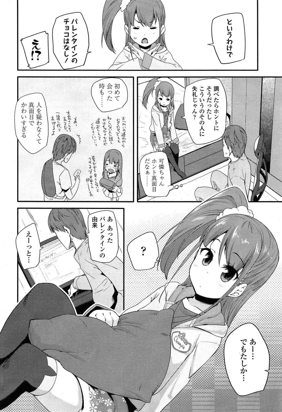 COMIC LO 2015年4月号