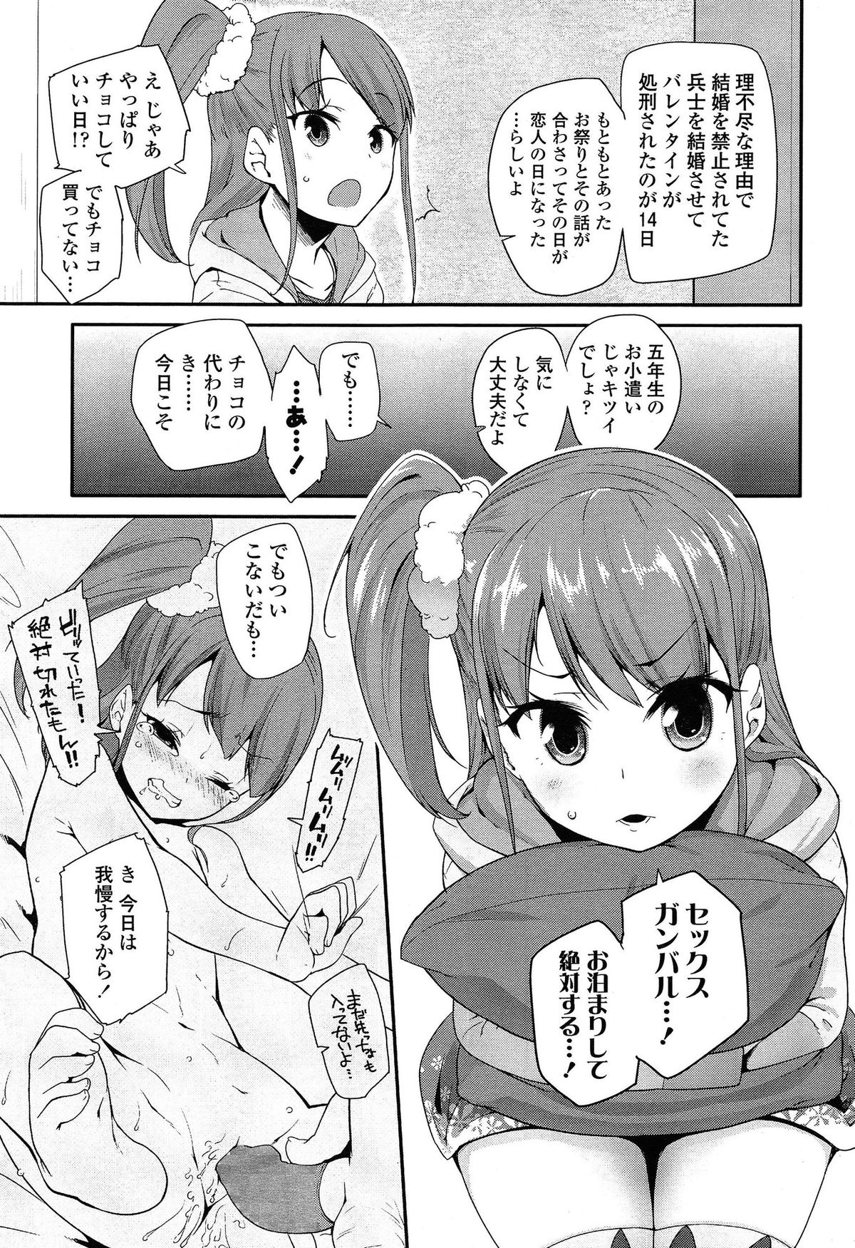 COMIC LO 2015年4月号