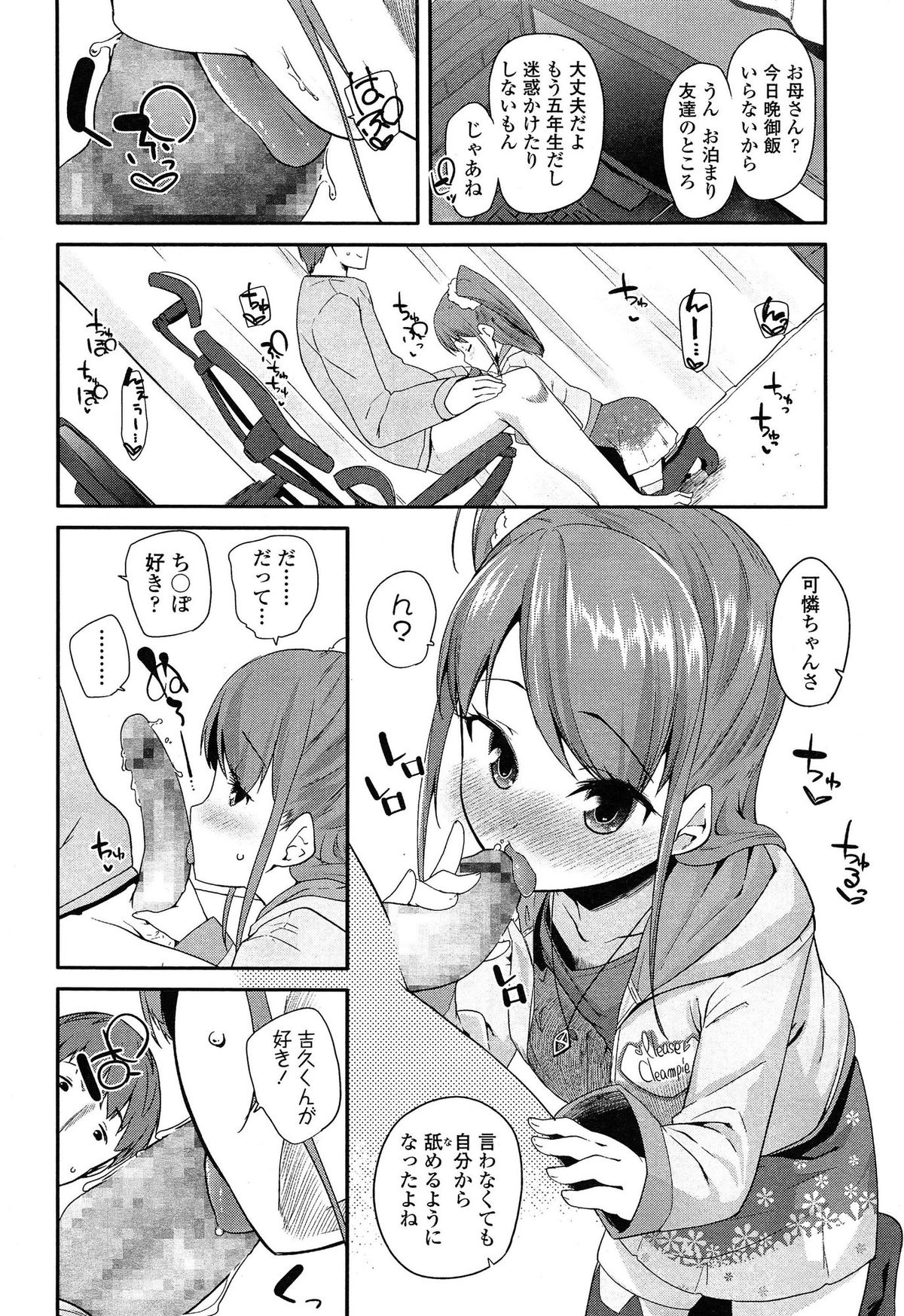 COMIC LO 2015年4月号