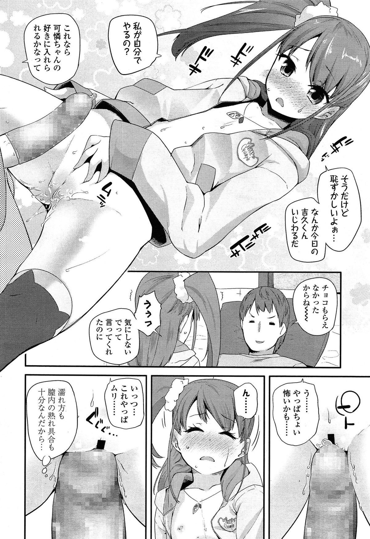 COMIC LO 2015年4月号