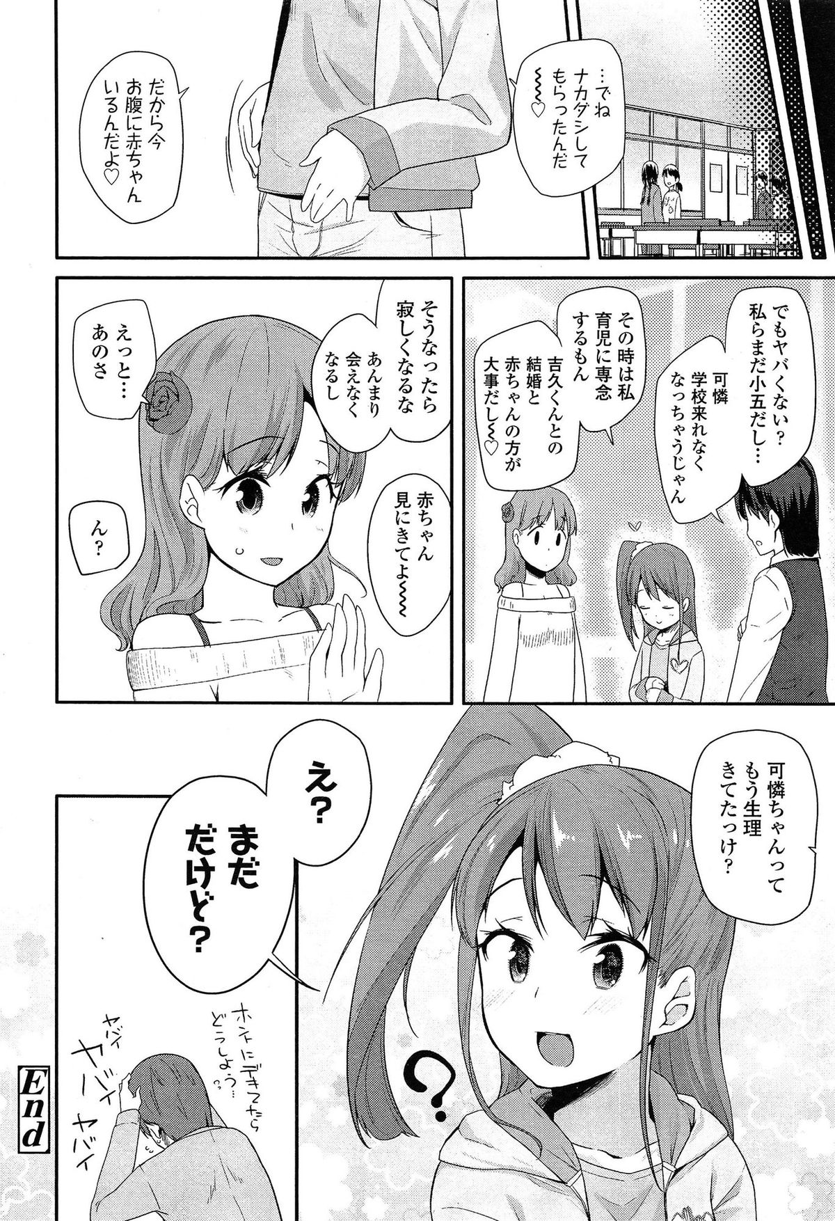 COMIC LO 2015年4月号