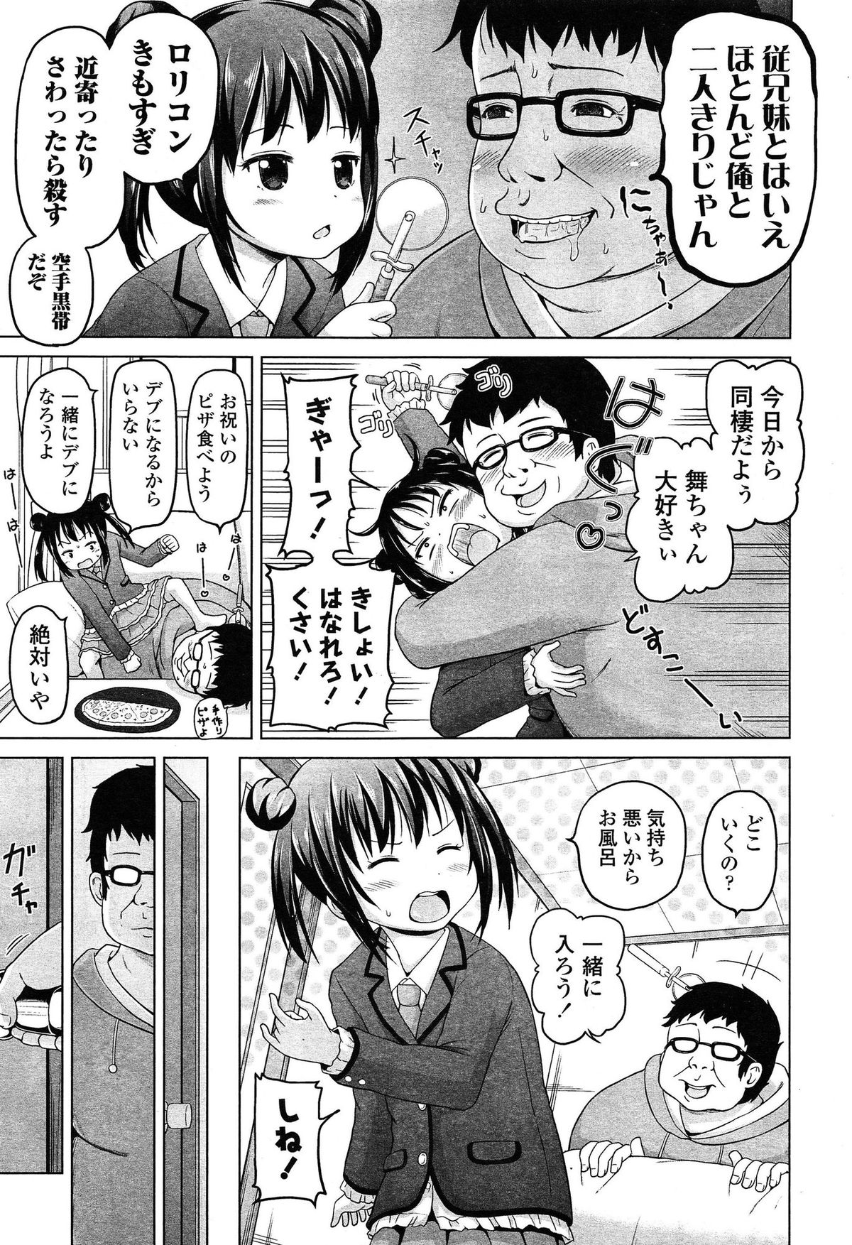 COMIC LO 2015年4月号