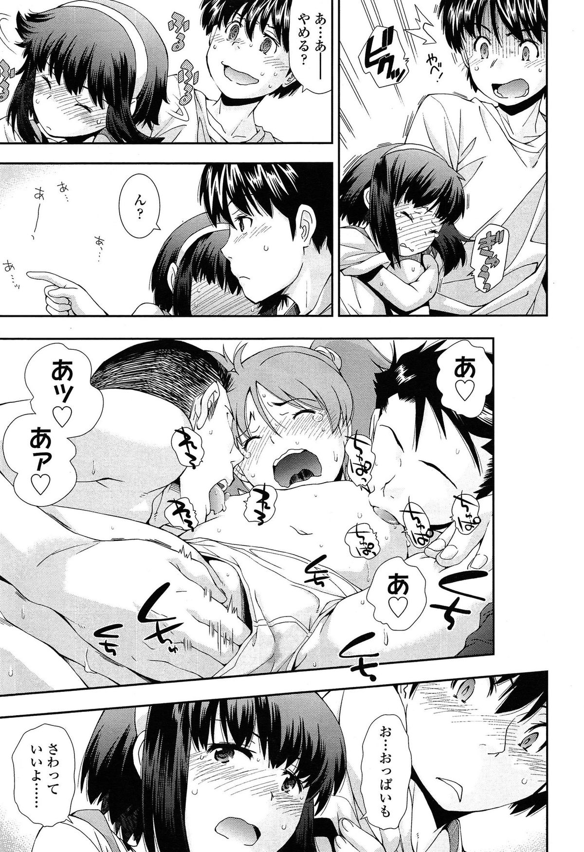 COMIC LO 2015年4月号