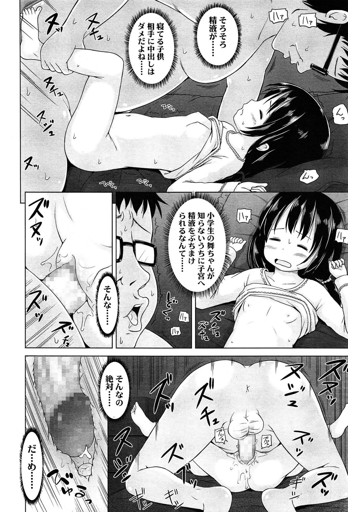 COMIC LO 2015年4月号