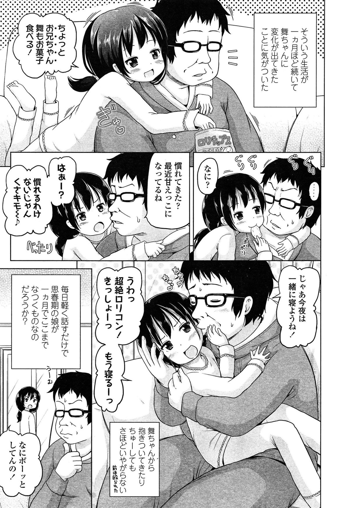 COMIC LO 2015年4月号