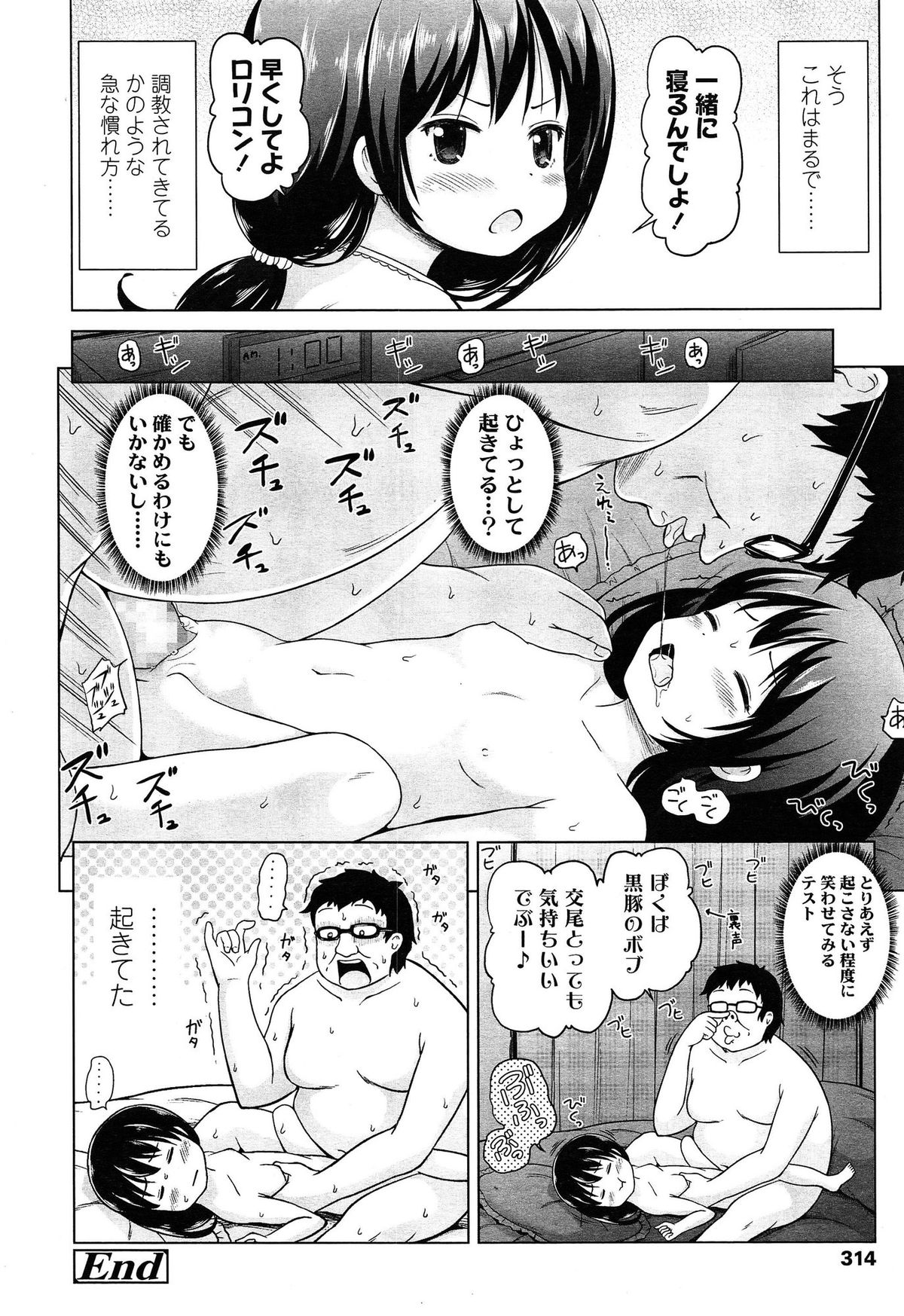 COMIC LO 2015年4月号